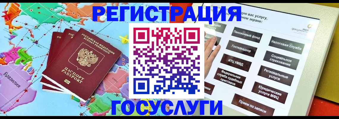 регистрация для школы в Можайске