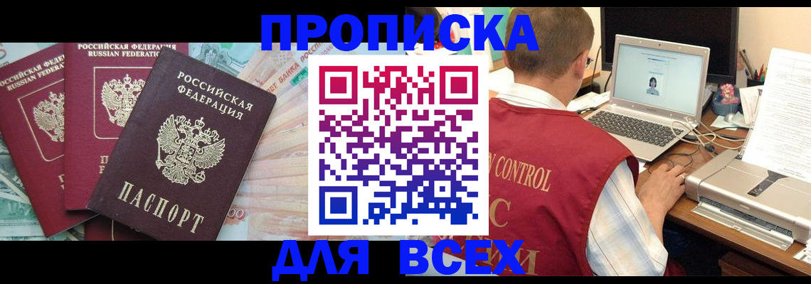 миграционный учет в Можайске