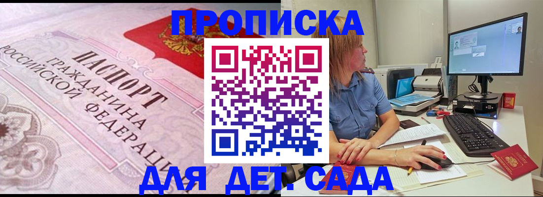 временная регистрация для всех в Можайске