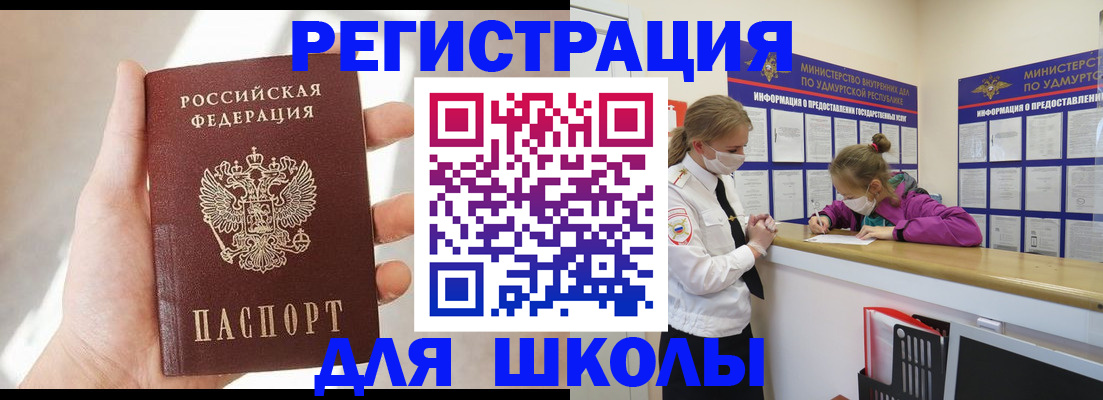 временная регистрация госуслуги в Можайске